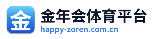 金年会体育平台